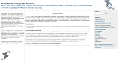 Desktop Screenshot of nonlinearity.xaoc.ru