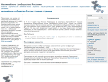 Tablet Screenshot of nonlinearity.xaoc.ru